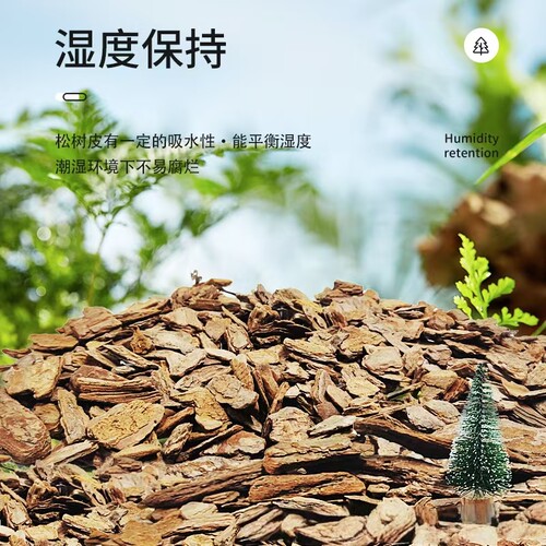 批发守宫专用大块打磨松树皮颗粒爬宠垫料蜥蜴陆龟宠物蛇黄缘通用