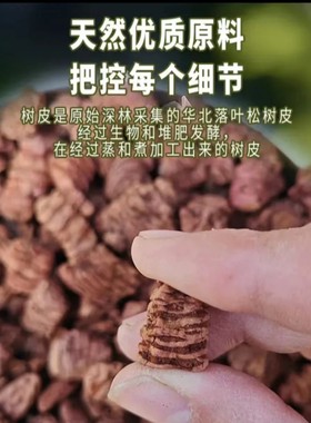 批发海绵树皮发酵腐熟兰花土有机盆栽透气保湿华北落叶松颗粒松麟