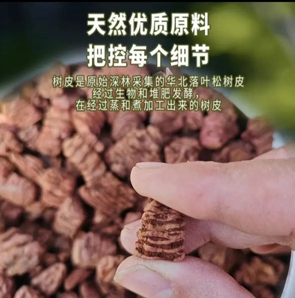 批发海绵树皮发酵腐熟兰花土有机盆栽透气保湿华北落叶松颗粒松麟