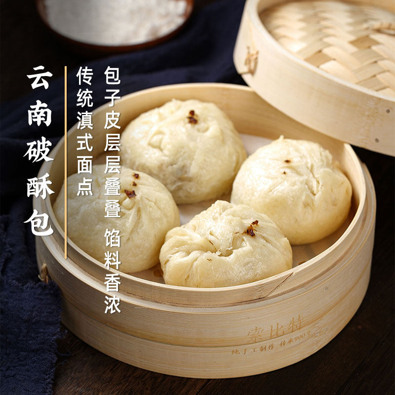 云南老昆明破酥包儿童早餐速冻包子懒人食品速食手撕千层破酥包子