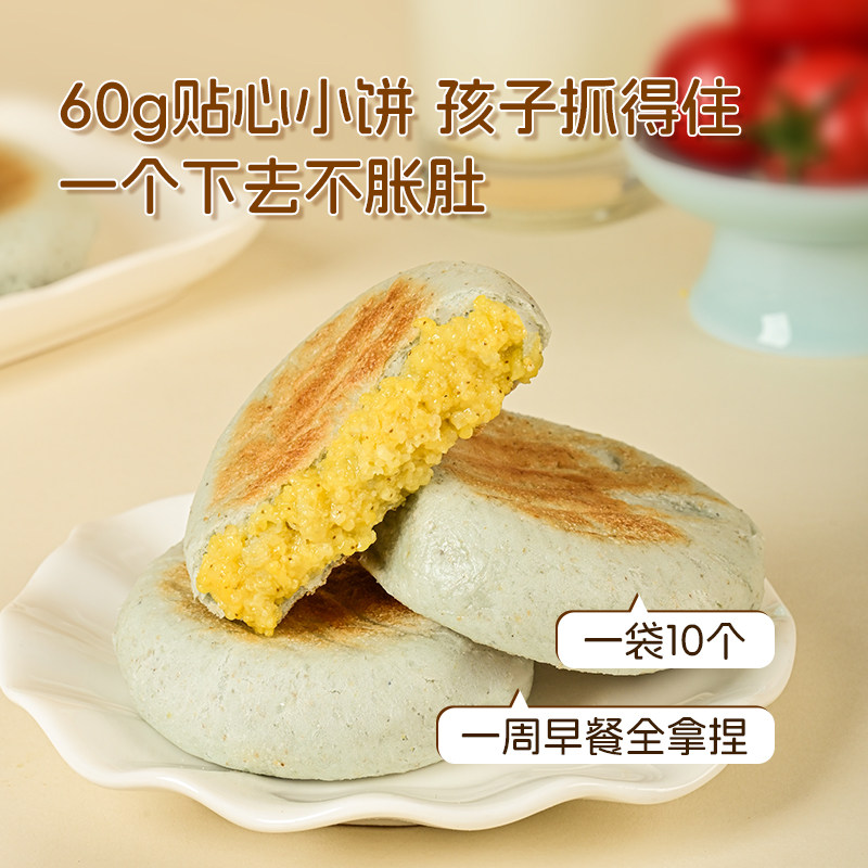 600g云南特产青稞米小饼手工粗粮黄米粑粑代餐速食方便早餐半成品