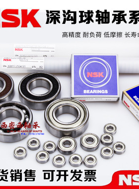 进口NSK轴承6308 6309 6310 6311 6312 6313 6314 6315 ZZ DDU C3