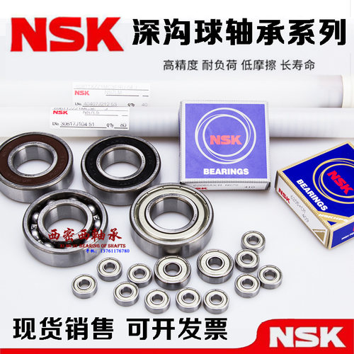 进口NSK轴承6308 6309 6310 6311 6312 6313 6314 6315 ZZ DDU C3