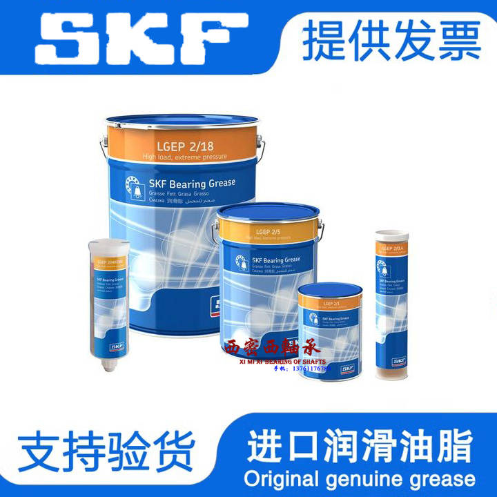 进口SKF润滑脂LGEP2/0.4 1 5 18 50工业高性能极压润滑脂SKF油脂