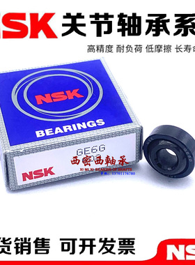 进口NSK关节轴承 GEWK45ES-2RS GEWK60ES GEWK70 80 90 100 120