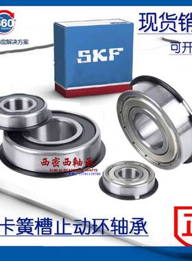 进口SKF带卡簧槽止动槽轴承6000 6001 6002 6003 6004 6005Z N NR