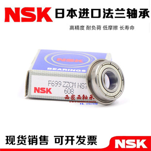 636 637 634 635 639 日本NSK进口法兰挡边轴承F633 638