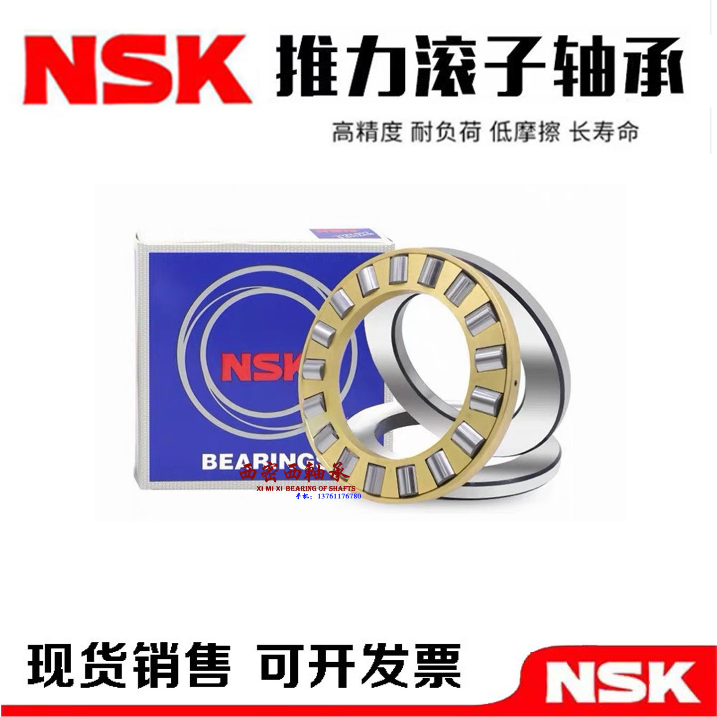 进口NSK轴承 65TMP12 65TMP93 70TMP74 70TMP93 推力圆柱滚子轴承