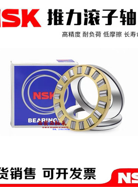 进口NSK平面推力圆柱滚子轴承 81207 81208 81209 81210 81211 M