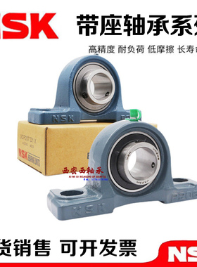 进口NSK外球面带座轴承UELP204 205 206 207 208 209 210带偏心套