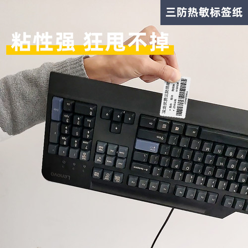 条码打印机超市不干胶