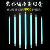 紫外线灯管t5 t8传递窗消毒柜灯管幼儿园食品厂杀菌消毒车灯管30w