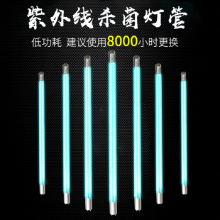 紫外线灯管t5 t8传递窗消毒柜灯管幼儿园食品厂杀菌消毒车灯管30w