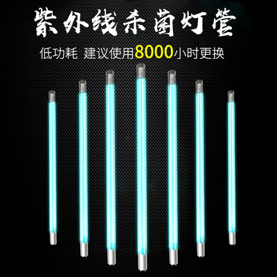紫外线灯管t5t8杀菌消毒柜30w