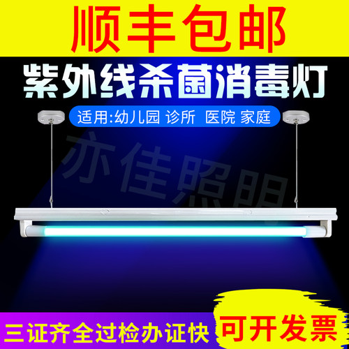 吊挂式车间紫光医用消毒杀菌灯