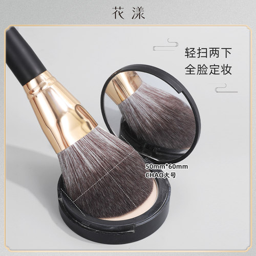花漾京元大号定妆散粉刷