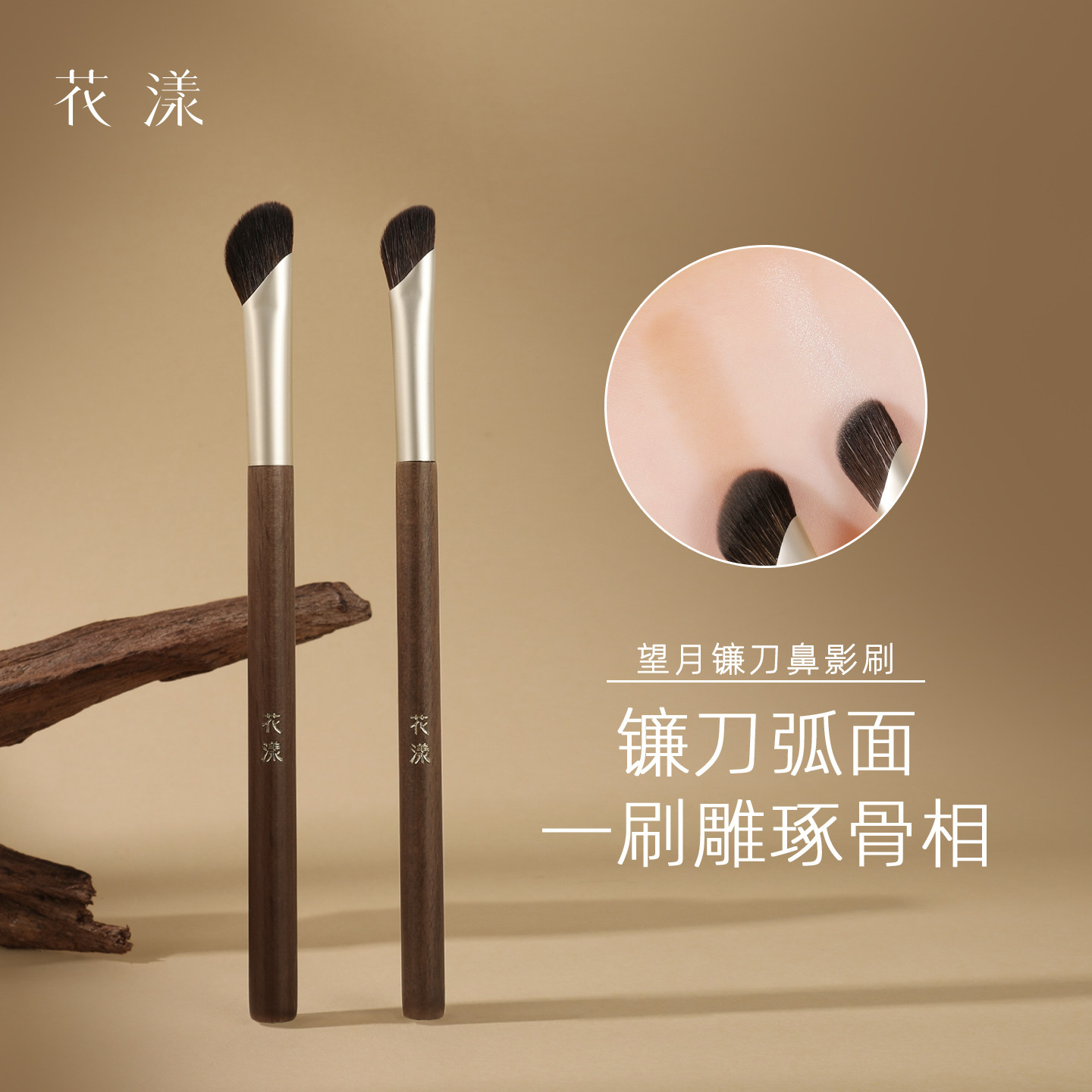花漾望月镰刀鼻影刷修鼻头山根鼻侧影刷修容刷大号小号软毛刷子