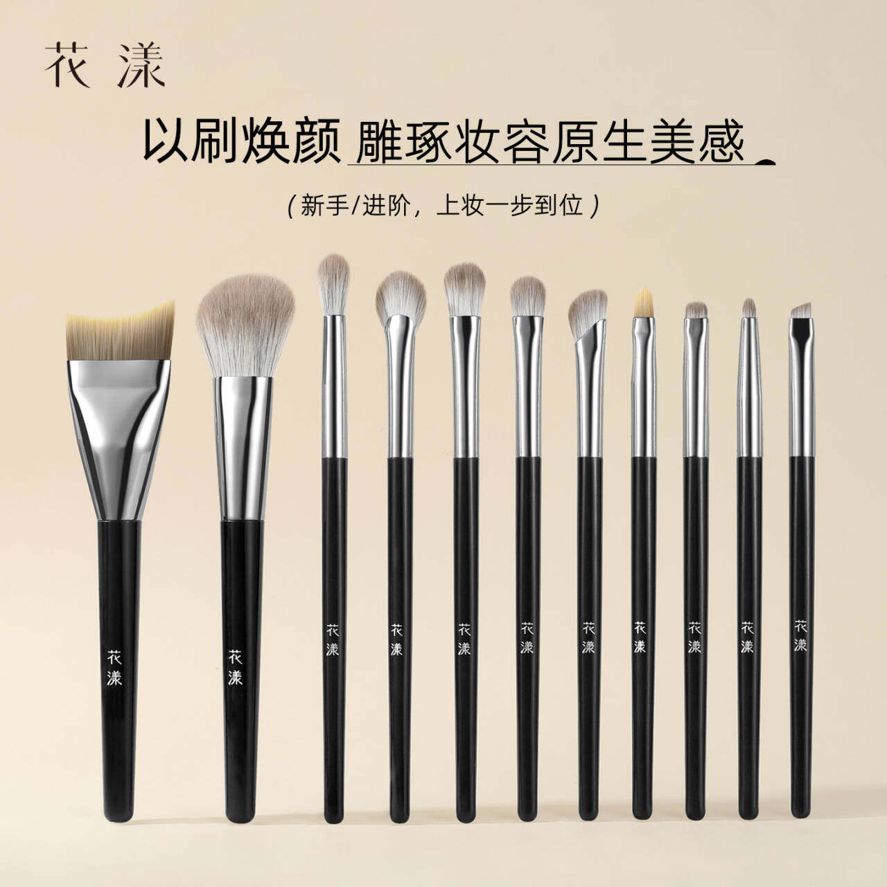 花漾暮阑11支化妆刷套装套刷刷子软毛化妆师齐全实用沧州腮红粉底