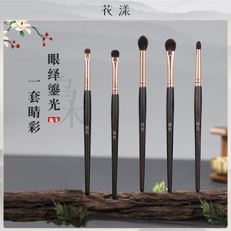 花漾贵妇动物毛眼影刷