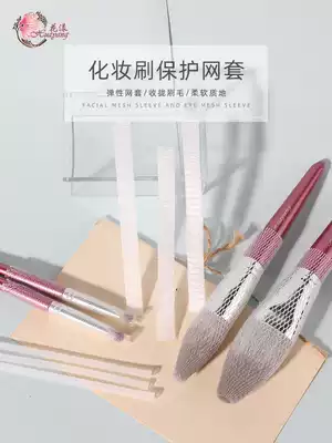 Flower makeup brush protective net cover Face and eyes 10-pack shaping anti-fried hair makeup tool