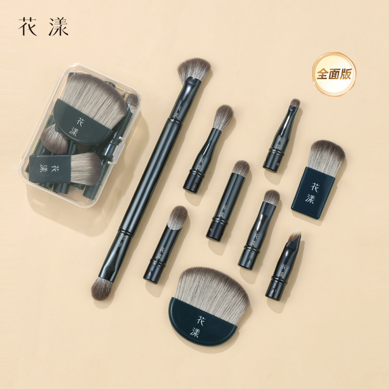 花漾百变便携化妆刷可拆卸替换刷头口袋刷便携鼻影刷遮瑕刷眼影刷