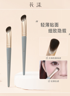 花漾蓝桥L81水滴指腹遮瑕刷神指遮瑕膏刷膏体刷唇刷瑕疵遮盖刷