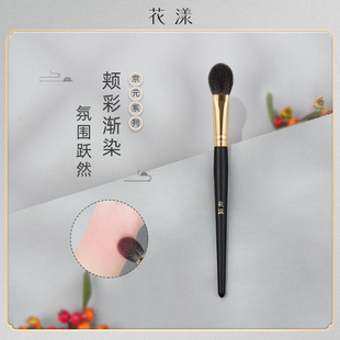 花漾京元 J006A小号腮红刷杏仁舌型局部定妆刷高光刷提亮动物毛刷
