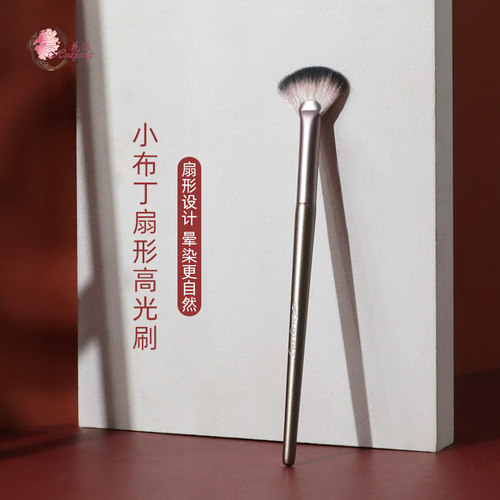 花漾小布丁扇形高光刷提亮小V脸