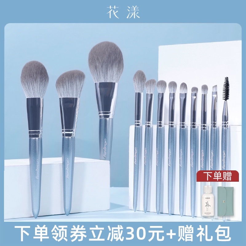 【吴昕推荐】花漾烟蓝12支化妆套刷超柔软散粉刷眼影刷沧州化妆刷