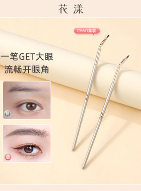 花漾秋瓷F104折角眼线刷眼睑下至初学者卧蚕细节刷眼线膏刷子精细