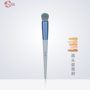 花漾蓝喵小圆头遮瑕刷遮痘印遮盖泪沟270化妆刷美妆刷一支装