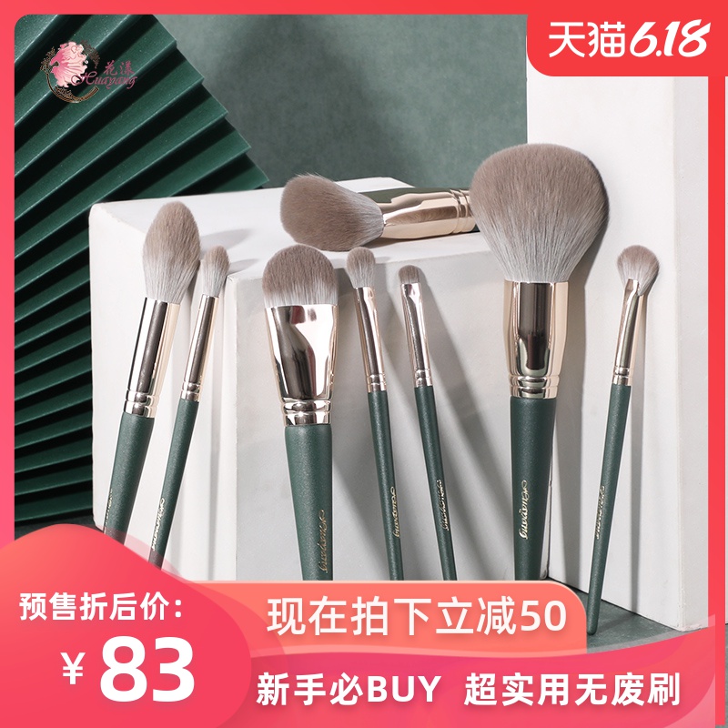 花漾绿云10支化妆刷套装散粉刷粉底刷眼影刷沧州刷子新手化妆工具