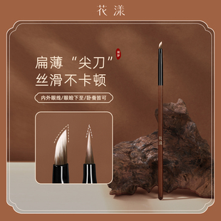 花漾阑梦N11尖刀眼线刷眼睑下至卧蚕眼部细节刷多功能化妆刷刷子
