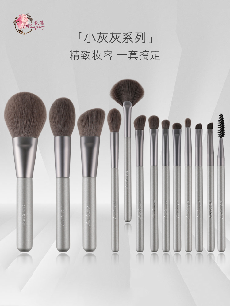 Flower young little gray gray 13 makeup brush set loose powder blush eye shadow repair high-gloss affordable Cangzhou send storage bag