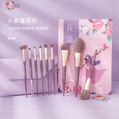 花漾小紫薯9支化妆刷套装