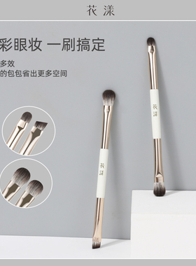 花漾白栀双头眼影刷眉刷铺色刷便携双头刷眼影盘刷锋刀刷眼线刷
