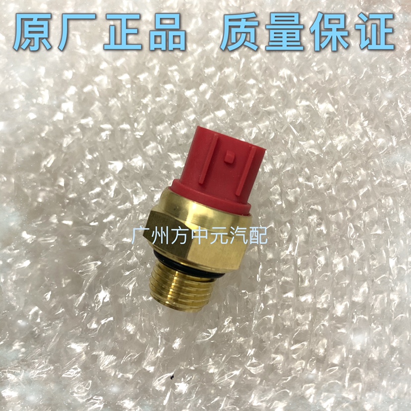 春风atv550 X8水箱温控开关传感器