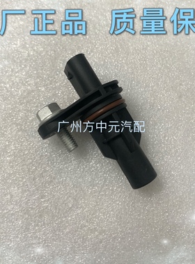 适用五菱宏光1.5 荣光B15 宝骏630 曲轴位置传感器24542267 65452