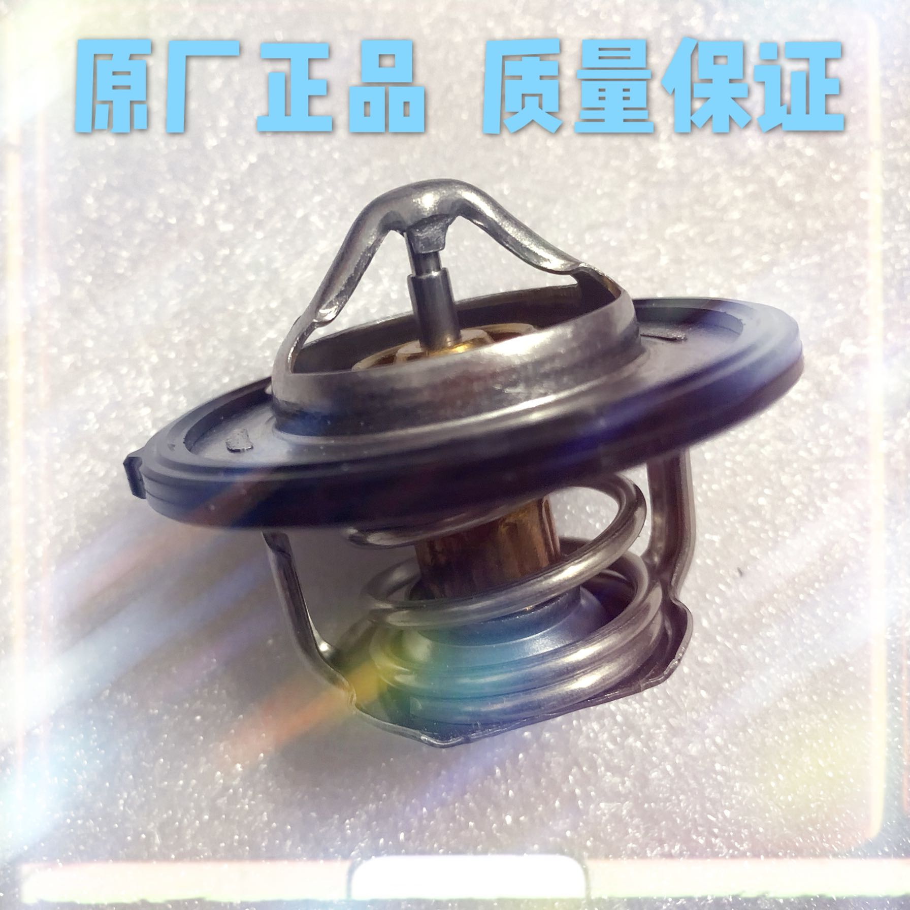 东风风光 330 360 370 发动机节温器 DK15 DK12/3 DK15节温器原厂