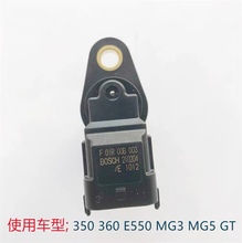 适用于荣威350 360 E550名爵MG5 MG3 锐行GT凸轮轴位置传感器相位