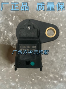 凸轮轴位置相位传感器长安之星CM5奔奔mini金牛星1.0 F01R00B004