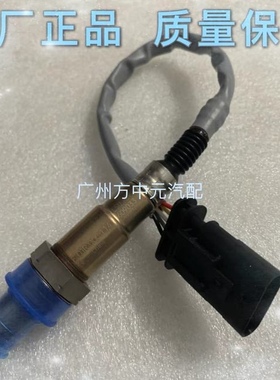 飞碟汽车原厂配件缔途GXMX氧传感器