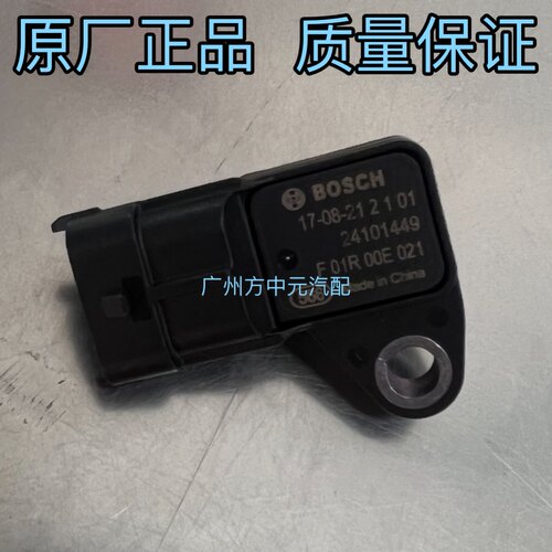 适用进气压力传感器昂科拉 昂克拉 昂科威 创酷 F01R00E021 24101