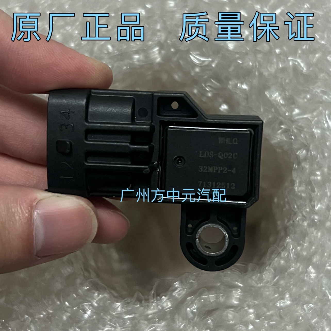 福田驭菱 驭菱VQ5进气压力传感器LDS-Q02C 32MPP2-4原厂