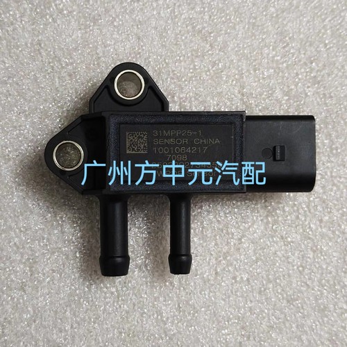 31MPP25-1压差传感器1001064217原厂正品装车件潍柴国六发动机