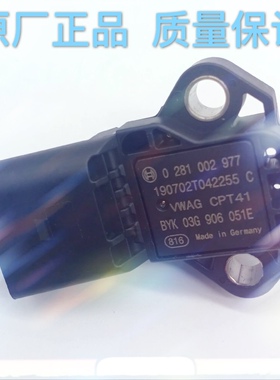 奥迪A6L A4L Q5涡轮增压进气压力传感器涡轮增压传感器03G906051E