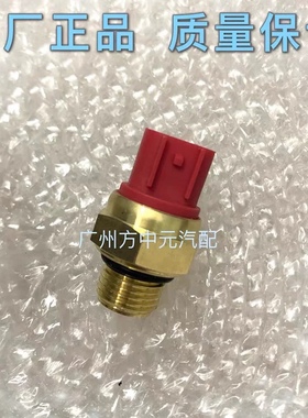 摩托车配件升任310 升仕310r温控开关 水箱水温感应器 传感器