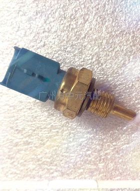 206CC  爱丽舍16V 富康16V  H30水温传感器 水温感应塞 进口