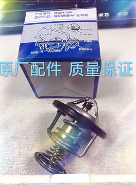绵羊新晨动力4A1发动机节温器调温器50624-86D原厂