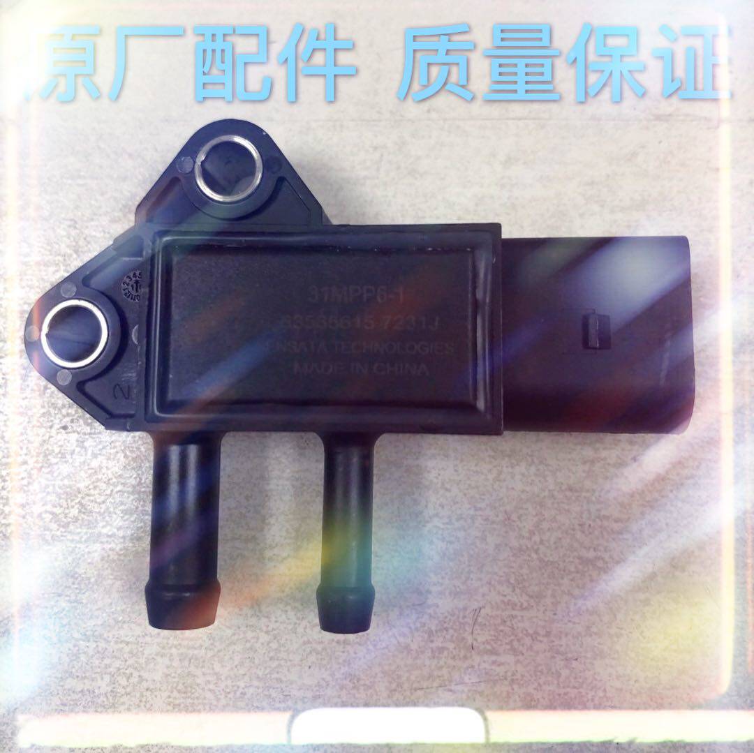 柴油车尾气专用压差传感器31mpp6-1